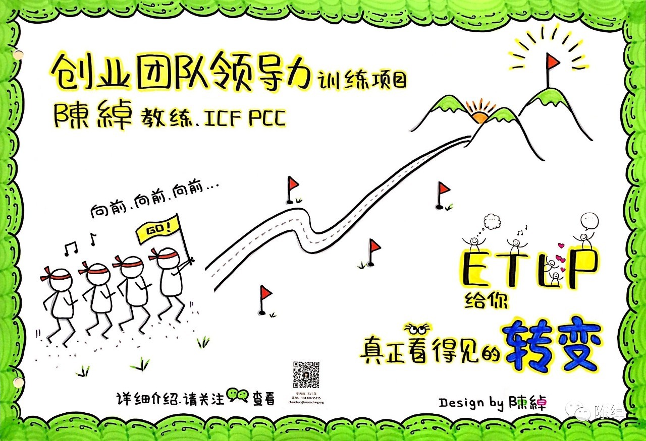 ETLP海报1_加了微信LOGO